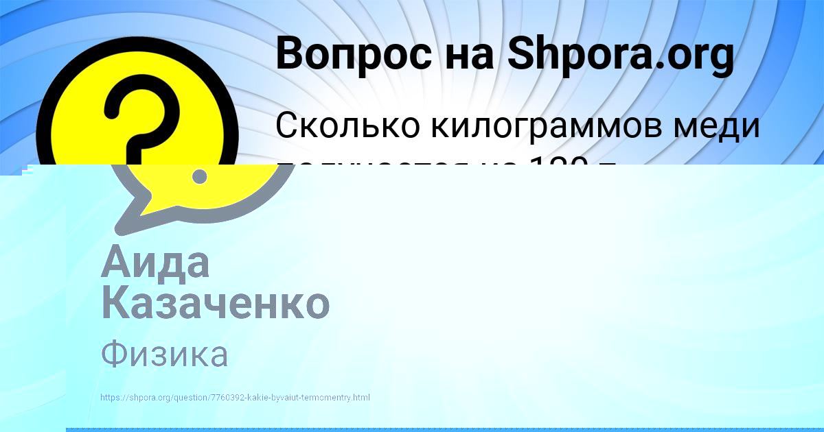 Картинка с текстом вопроса от пользователя Marsel Zaharenko