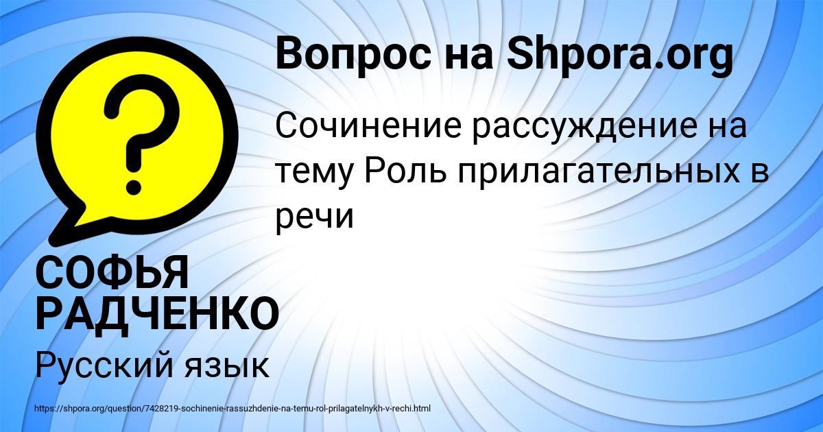 Картинка с текстом вопроса от пользователя СОФЬЯ РАДЧЕНКО