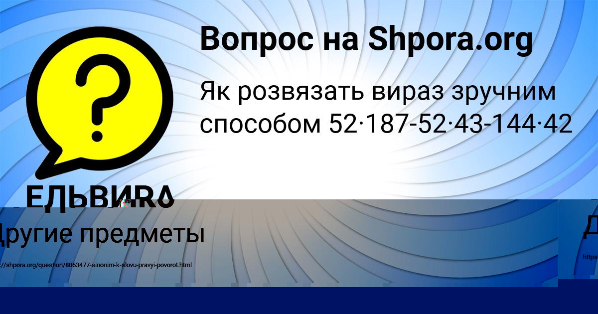 Картинка с текстом вопроса от пользователя ЕЛЬВИРА ВОЙТ