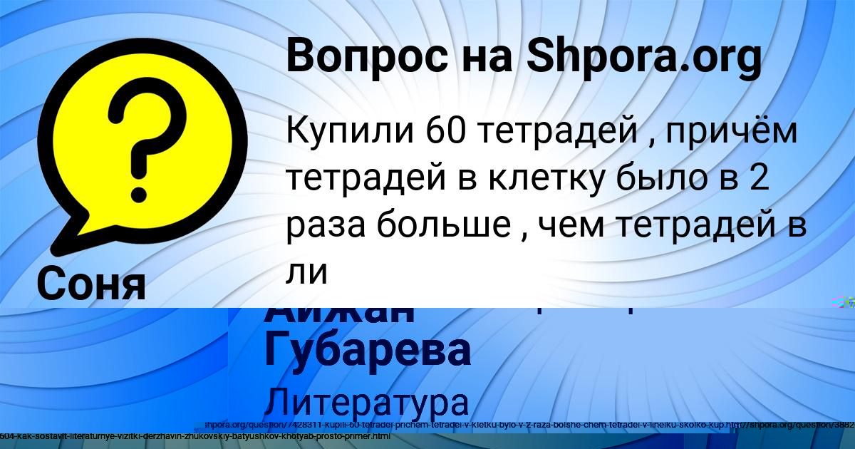 Картинка с текстом вопроса от пользователя Соня Волощук