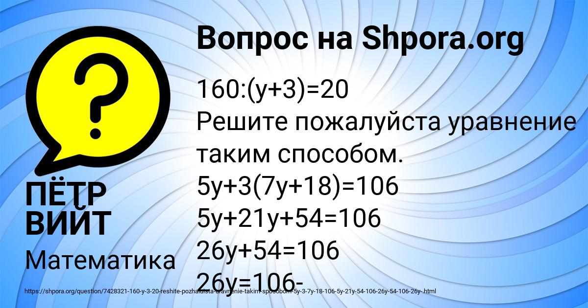 Картинка с текстом вопроса от пользователя ПЁТР ВИЙТ