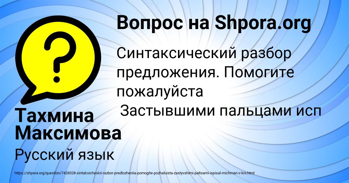 Картинка с текстом вопроса от пользователя Тахмина Максимова