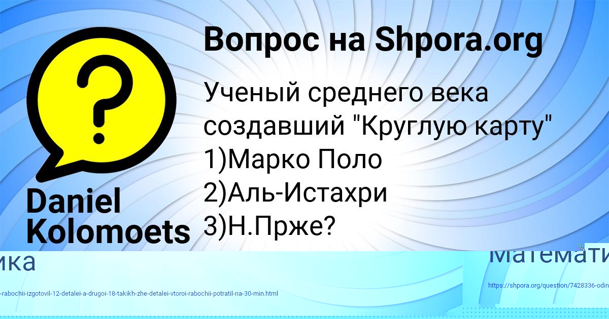 Картинка с текстом вопроса от пользователя Дамир Потапенко