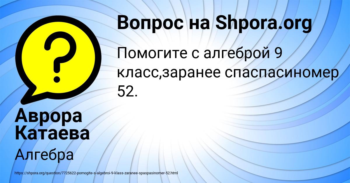 Картинка с текстом вопроса от пользователя Даша Полозова