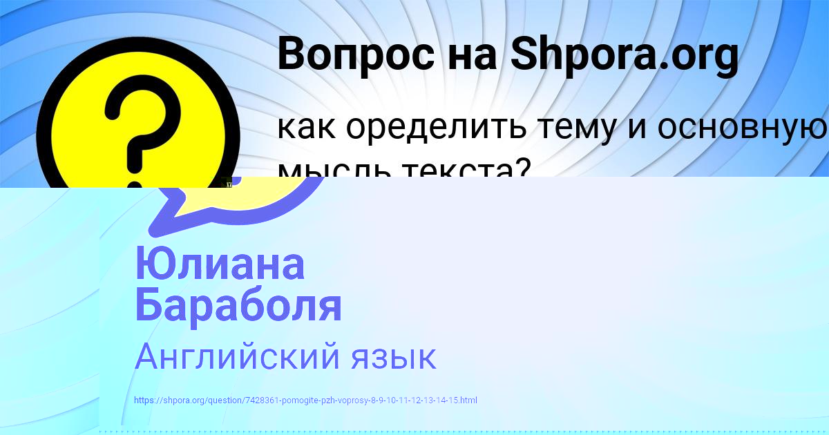 Картинка с текстом вопроса от пользователя Юлиана Бараболя