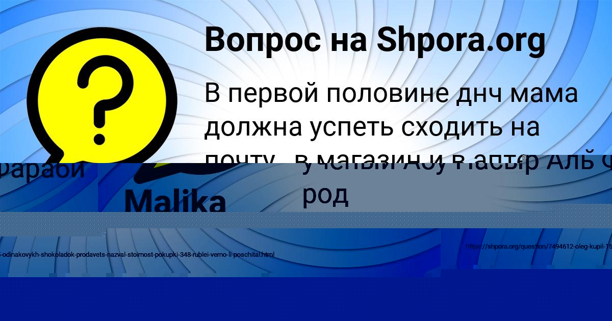 Картинка с текстом вопроса от пользователя Malika Chumak
