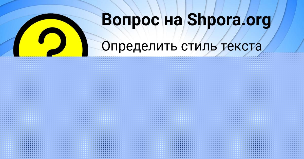 Картинка с текстом вопроса от пользователя Мирослав Русин