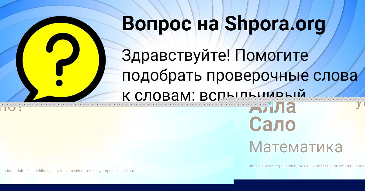 Картинка с текстом вопроса от пользователя Алла Сало