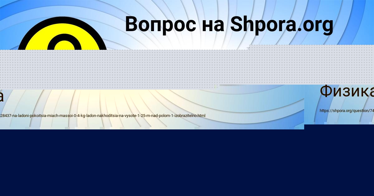 Картинка с текстом вопроса от пользователя Инна Леонова