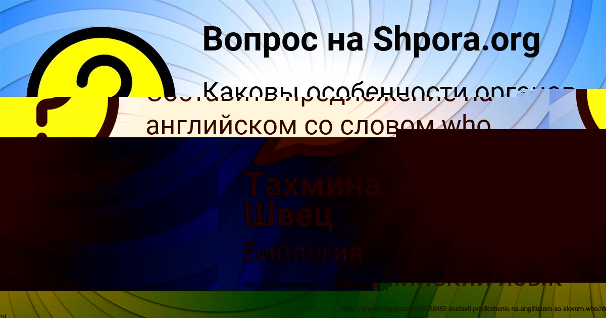Картинка с текстом вопроса от пользователя Афина Гавриленко