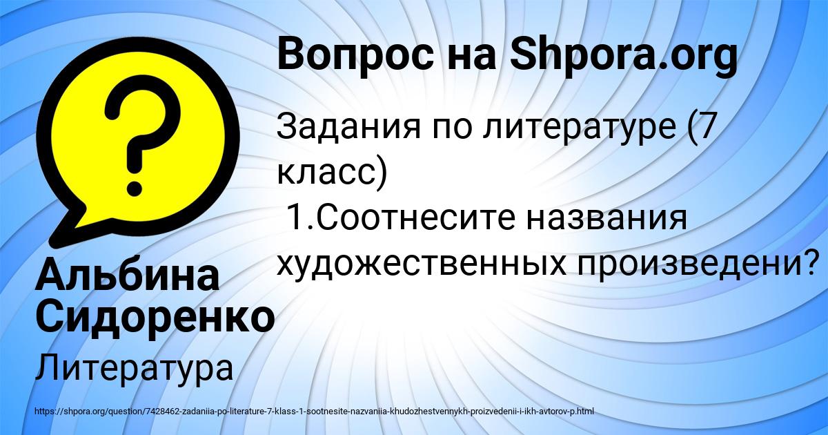 Картинка с текстом вопроса от пользователя Альбина Сидоренко