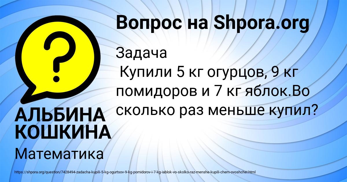 Картинка с текстом вопроса от пользователя АЛЬБИНА КОШКИНА