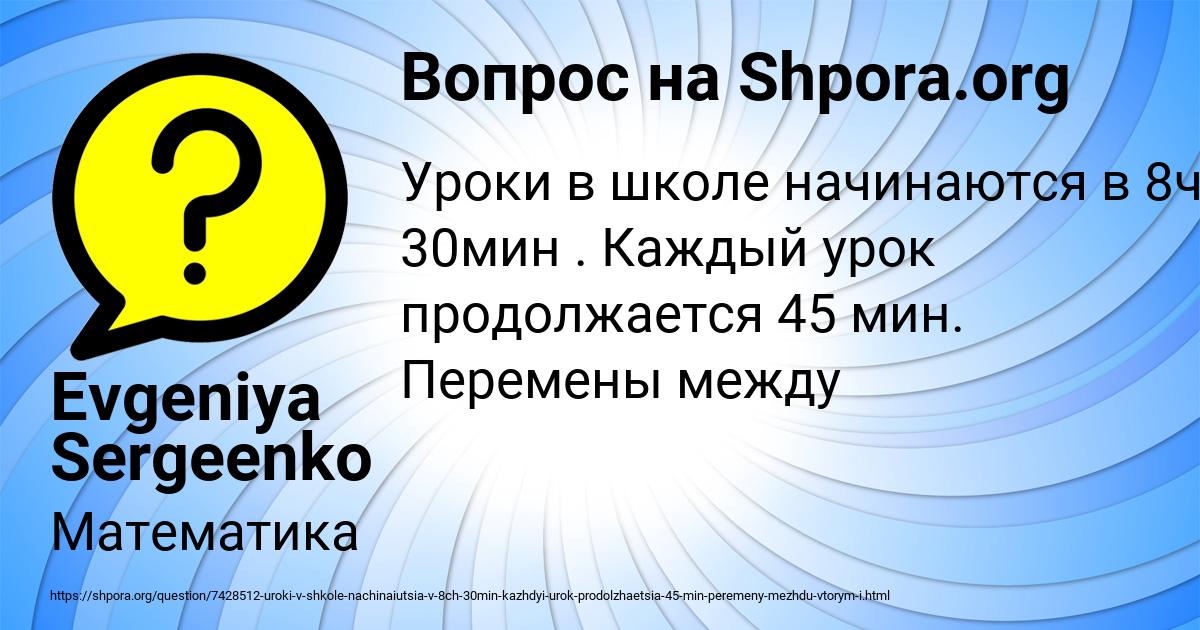 Картинка с текстом вопроса от пользователя Evgeniya Sergeenko