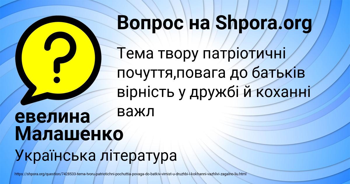 Картинка с текстом вопроса от пользователя евелина Малашенко