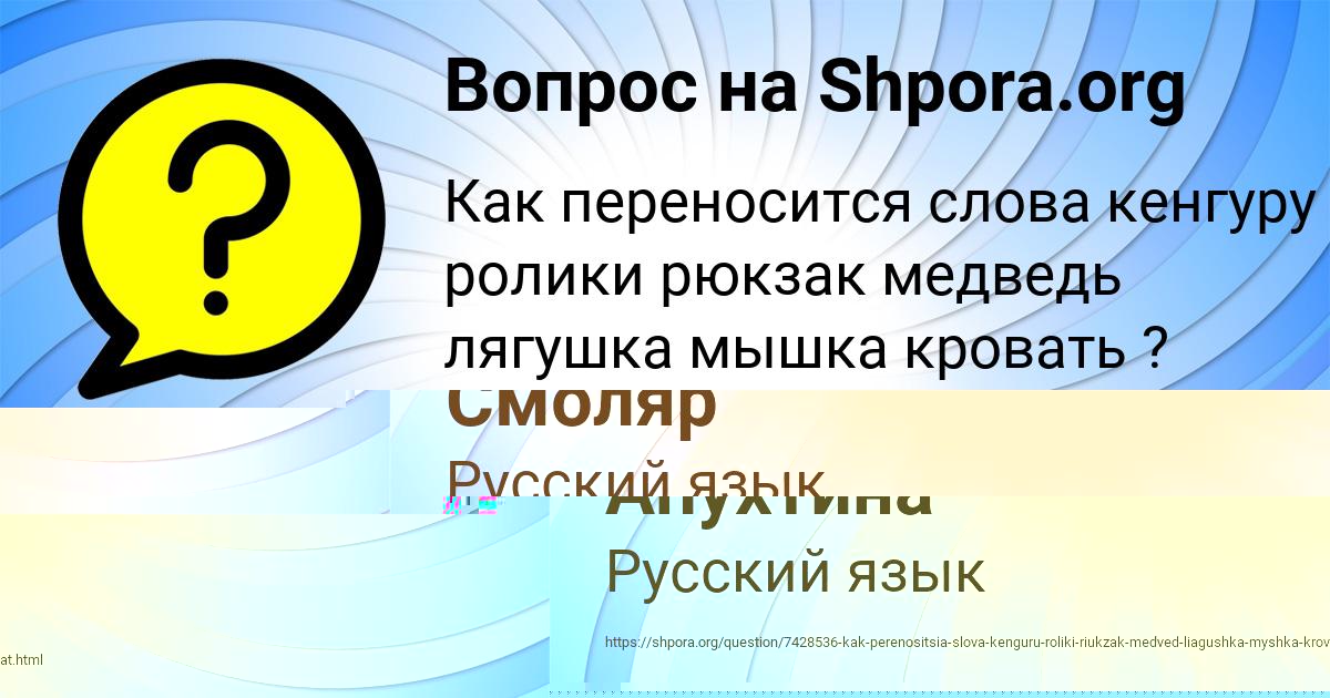 Картинка с текстом вопроса от пользователя Божена Апухтина