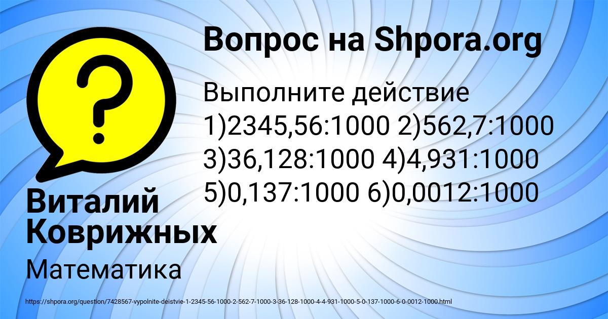 Картинка с текстом вопроса от пользователя Виталий Коврижных