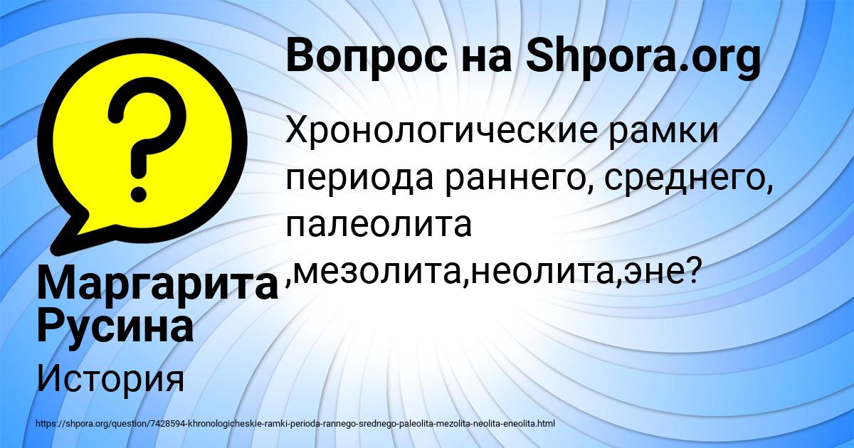 Картинка с текстом вопроса от пользователя Маргарита Русина