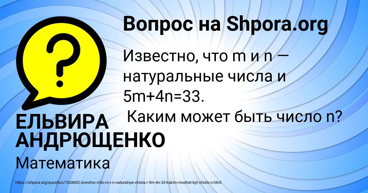 Картинка с текстом вопроса от пользователя ЕЛЬВИРА АНДРЮЩЕНКО