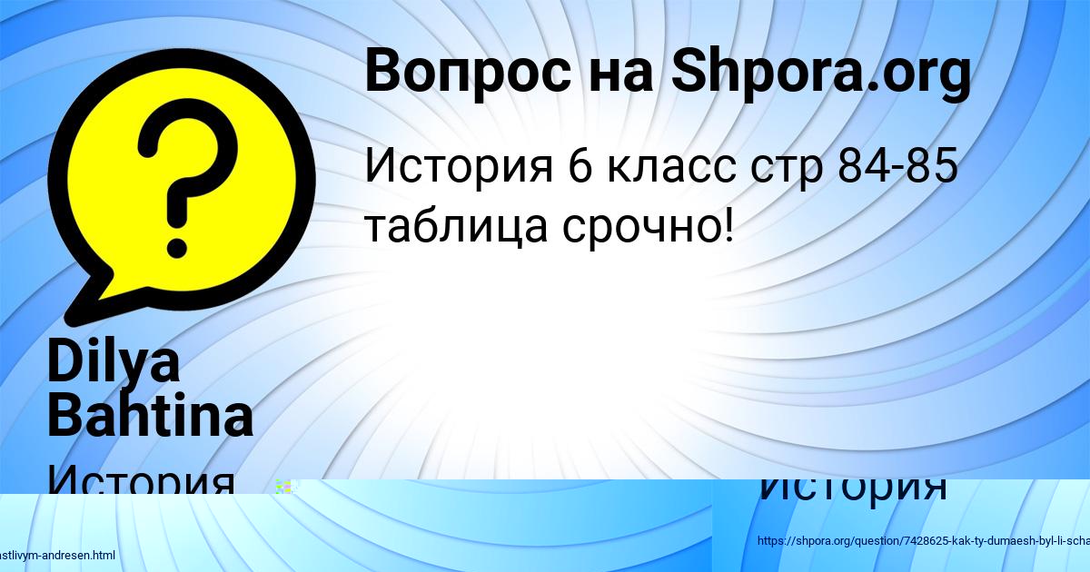 Картинка с текстом вопроса от пользователя Медина Гусева