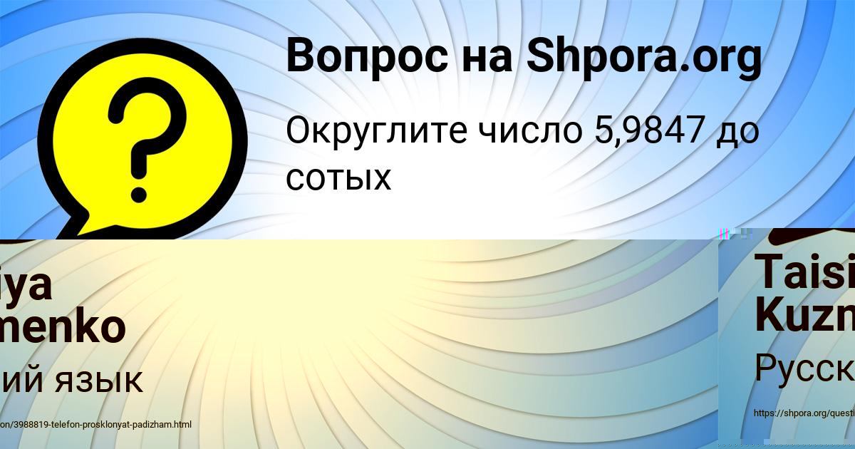 Картинка с текстом вопроса от пользователя Владислав Таранов