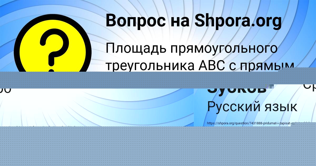 Картинка с текстом вопроса от пользователя Марк Зубков