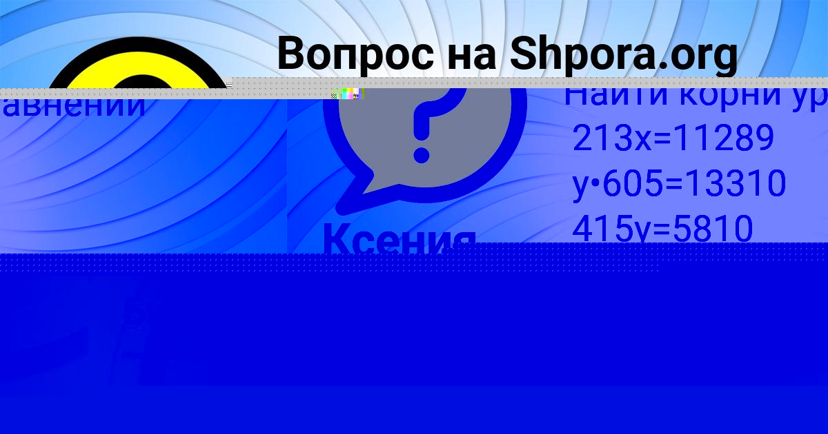 Картинка с текстом вопроса от пользователя УЛЬНАРА КУПРИЯНОВА