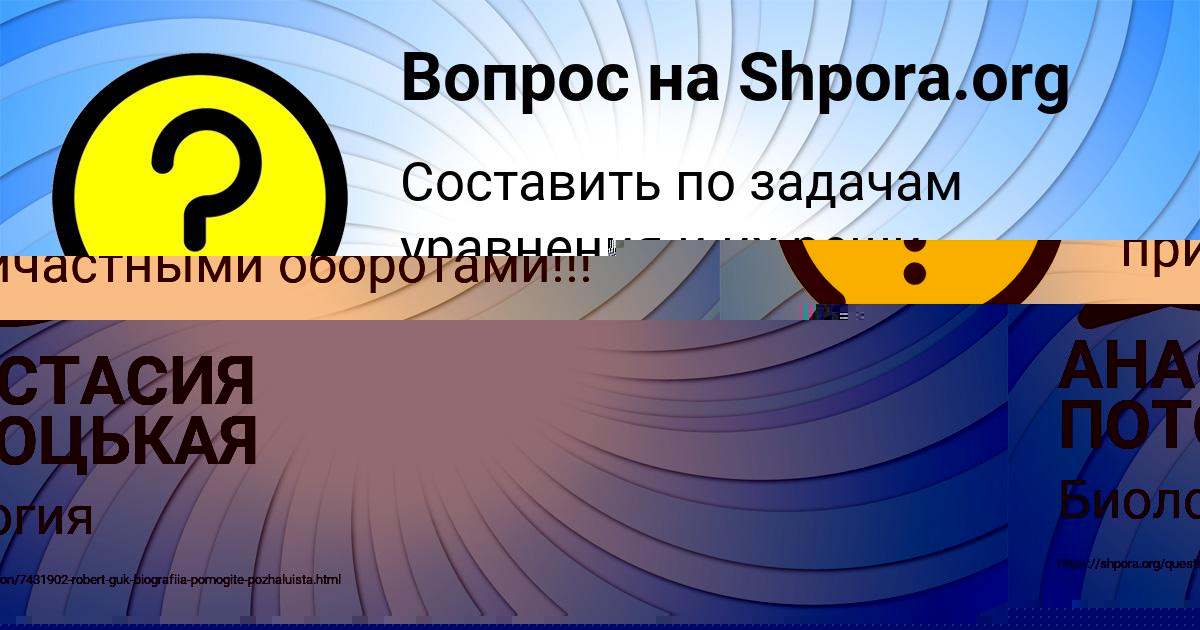 Картинка с текстом вопроса от пользователя АНАСТАСИЯ ПОТОЦЬКАЯ