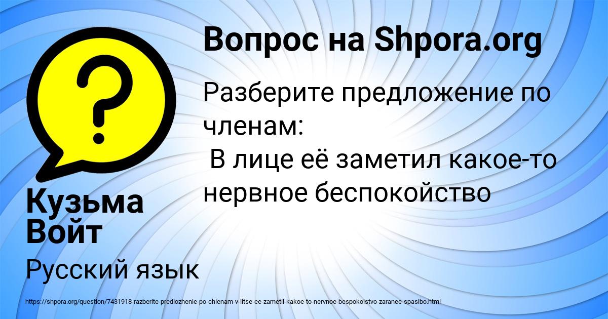 Картинка с текстом вопроса от пользователя Кузьма Войт