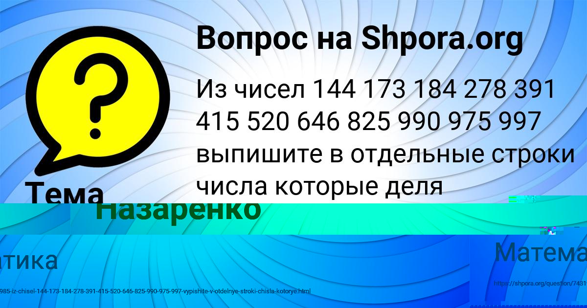 Картинка с текстом вопроса от пользователя Тема Капустин