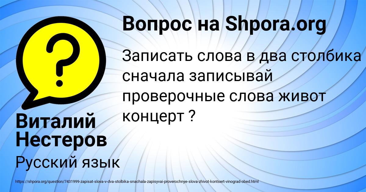Картинка с текстом вопроса от пользователя Виталий Нестеров