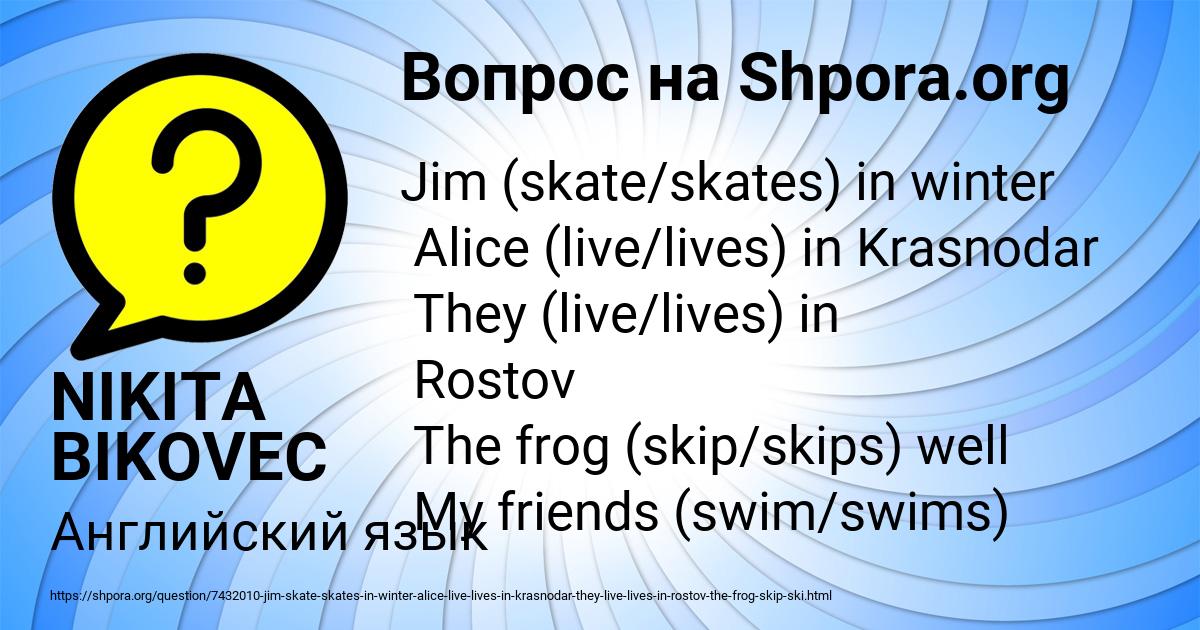 Картинка с текстом вопроса от пользователя NIKITA BIKOVEC