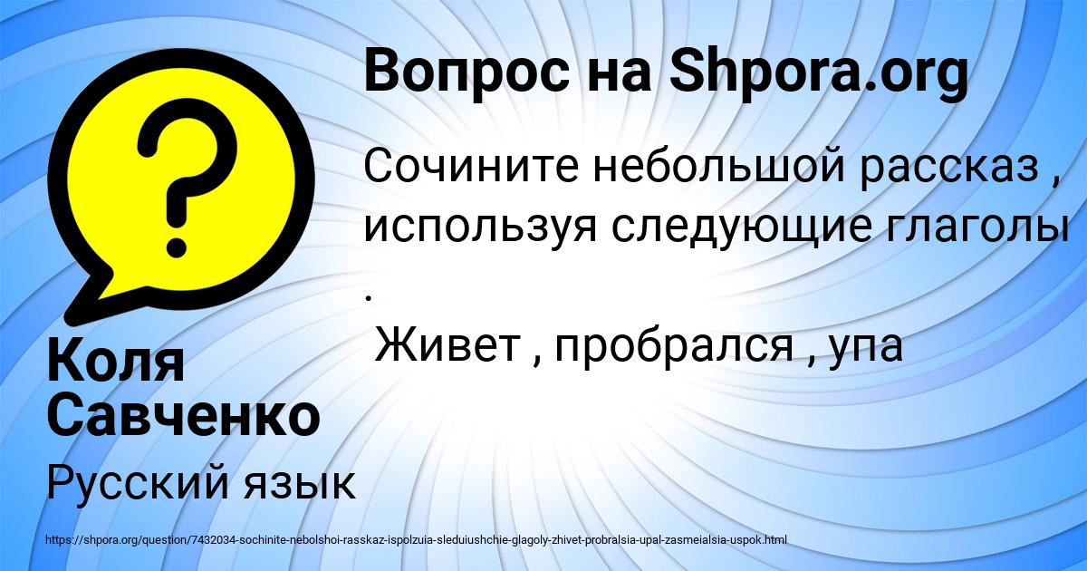 Картинка с текстом вопроса от пользователя Коля Савченко