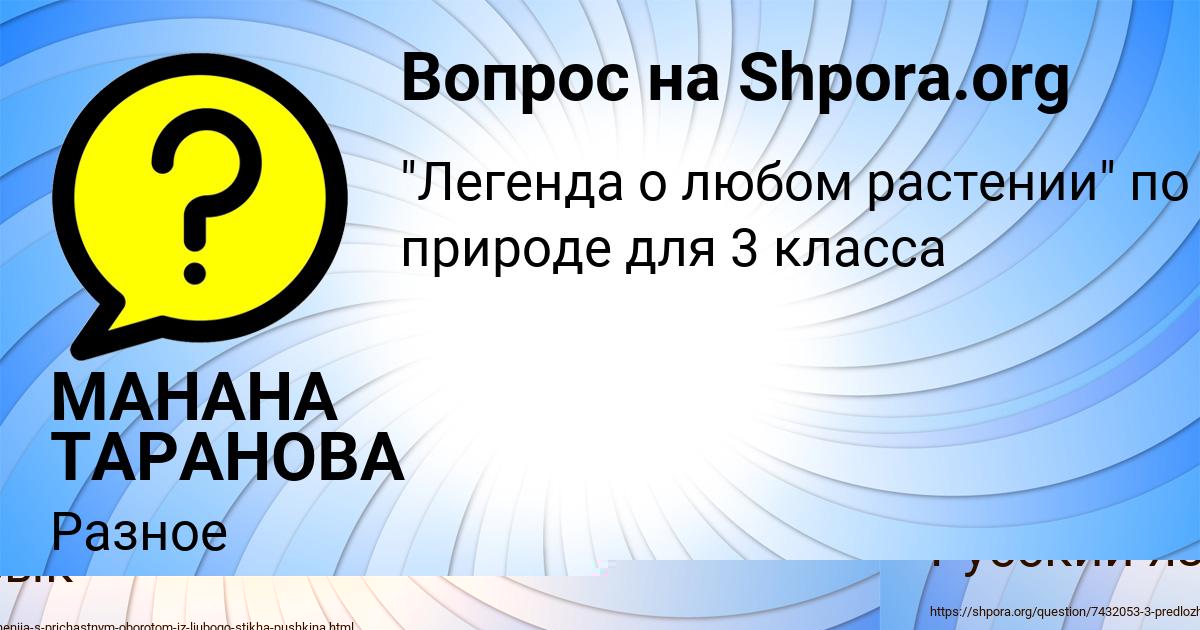 Картинка с текстом вопроса от пользователя Ленар Ашихмин