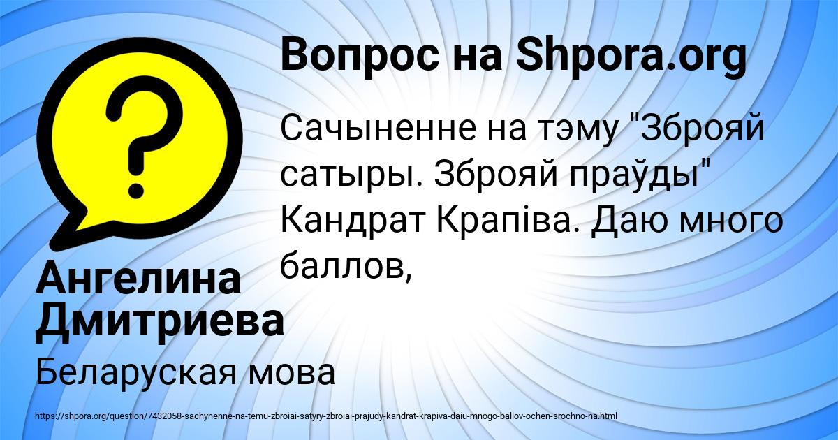 Картинка с текстом вопроса от пользователя Ангелина Дмитриева