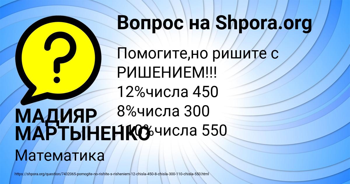 Картинка с текстом вопроса от пользователя МАДИЯР МАРТЫНЕНКО