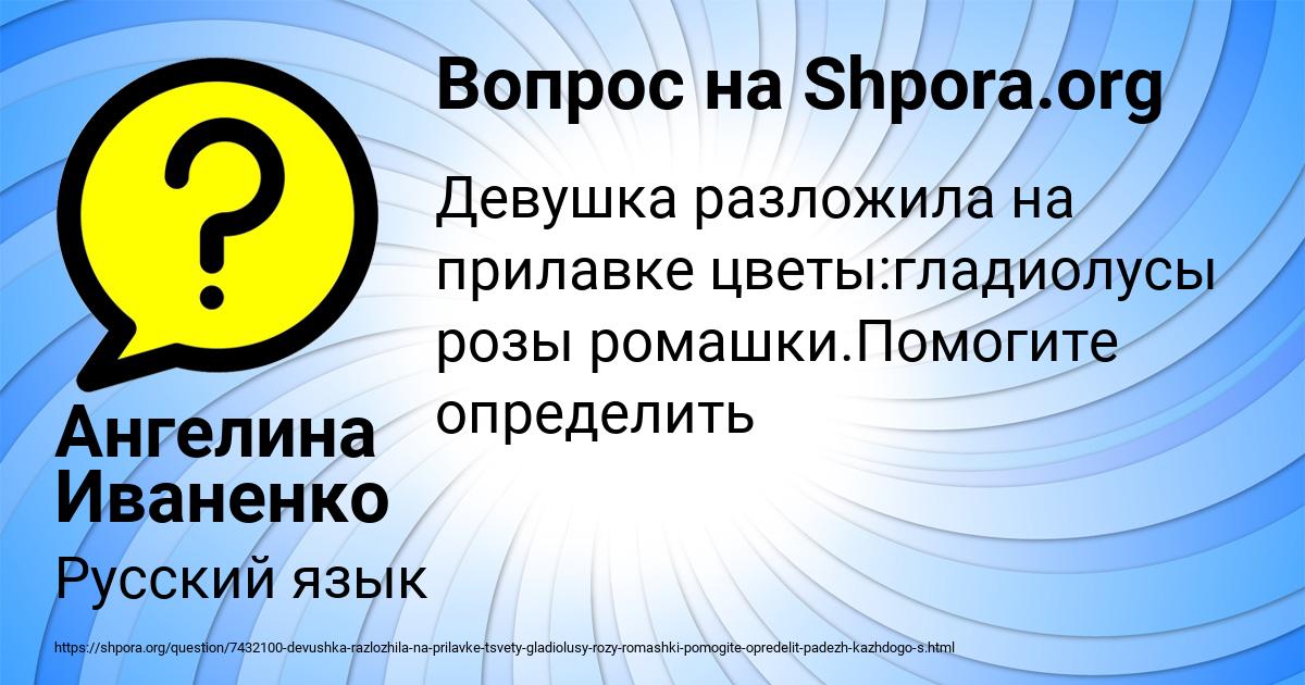 Картинка с текстом вопроса от пользователя Ангелина Иваненко