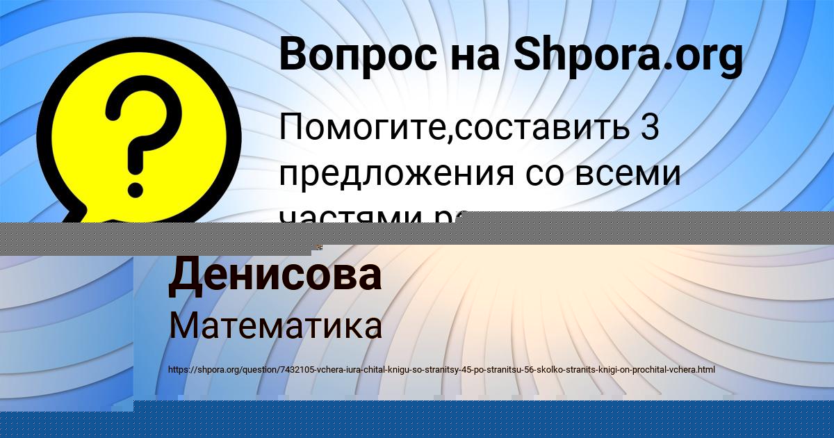 Картинка с текстом вопроса от пользователя Таисия Денисова