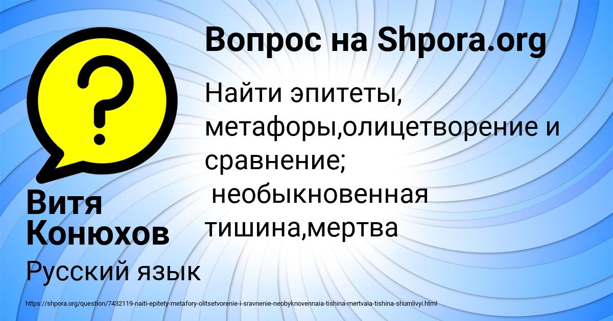 Картинка с текстом вопроса от пользователя Витя Конюхов