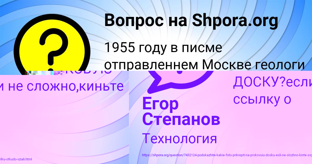 Картинка с текстом вопроса от пользователя Егор Степанов