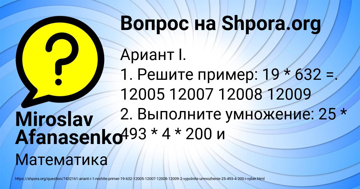 Картинка с текстом вопроса от пользователя Miroslav Afanasenko