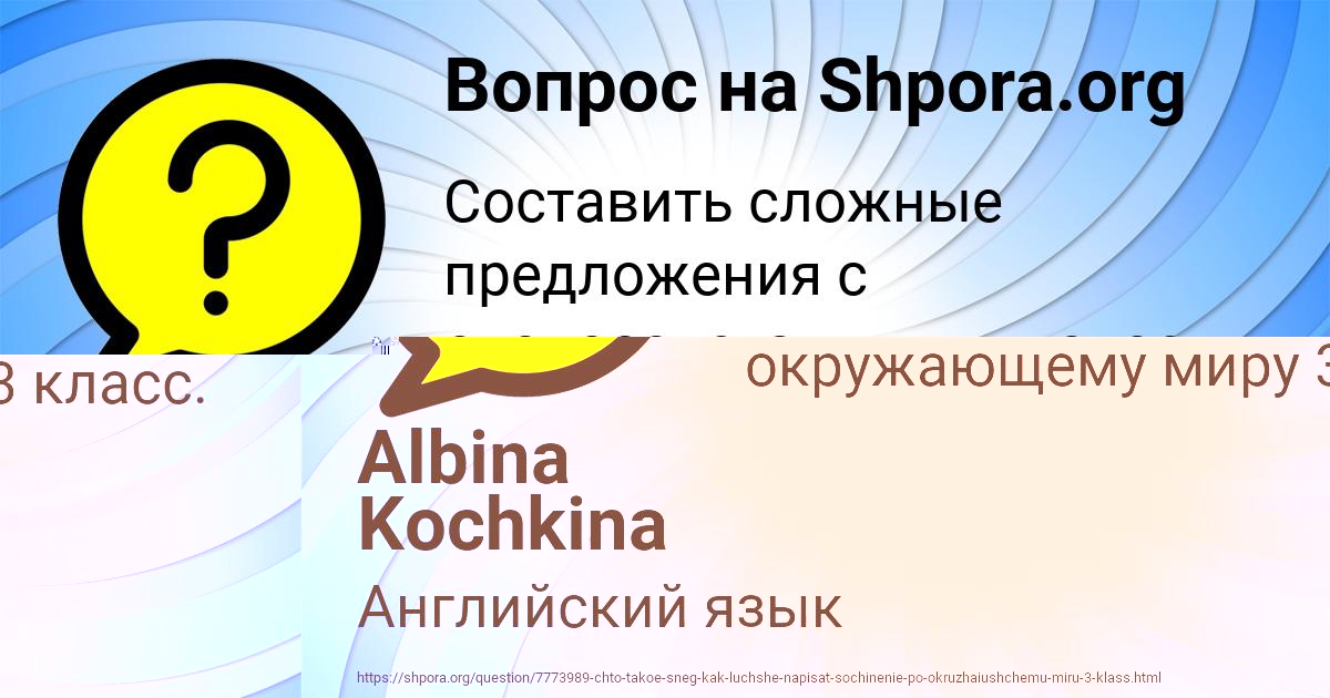 Картинка с текстом вопроса от пользователя БОЖЕНА АКСЁНОВА