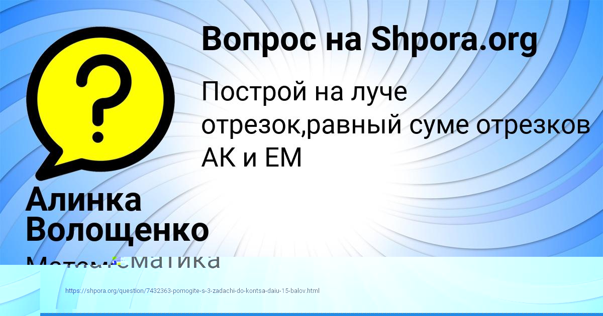 Картинка с текстом вопроса от пользователя МИЛОСЛАВА ОРЛЕНКО