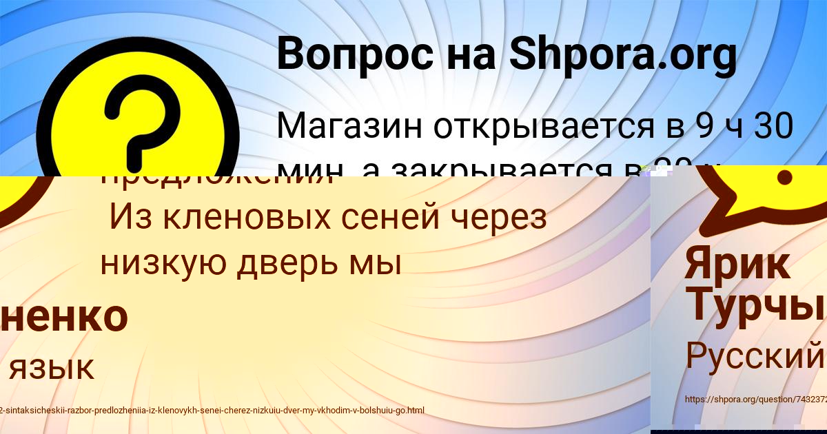 Картинка с текстом вопроса от пользователя Ярик Турчыненко