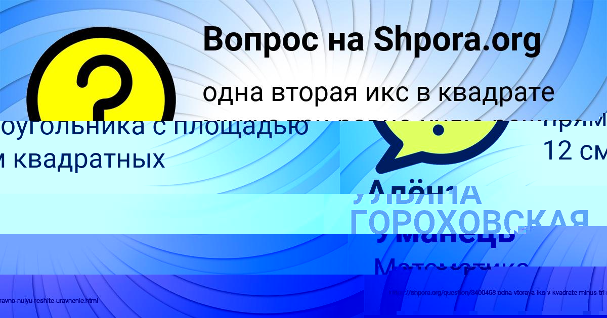 Картинка с текстом вопроса от пользователя Алёна Медвидь
