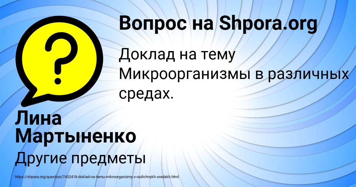 Картинка с текстом вопроса от пользователя Лина Мартыненко