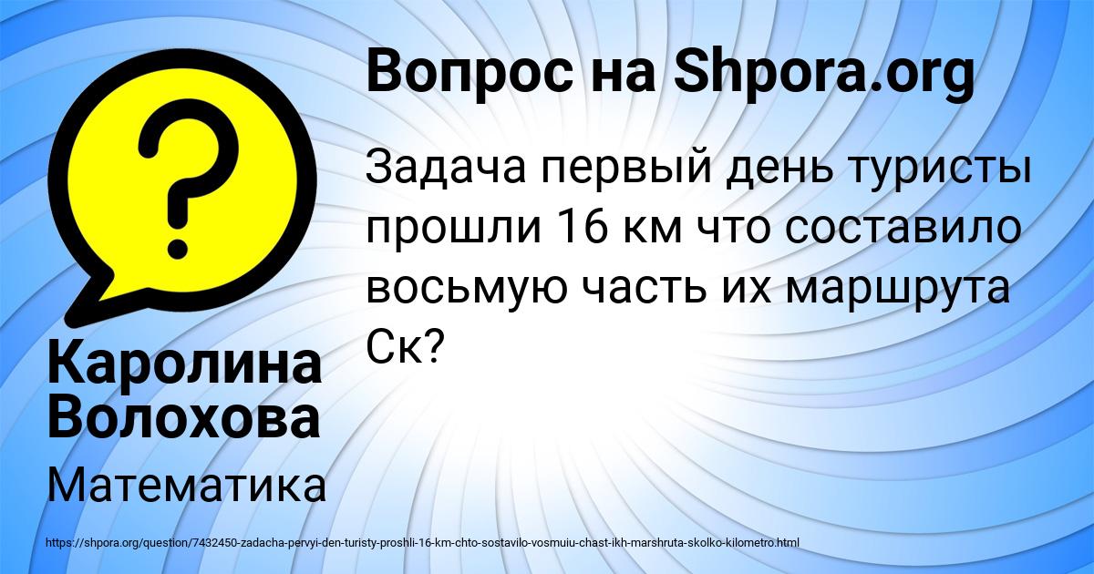 Картинка с текстом вопроса от пользователя Каролина Волохова