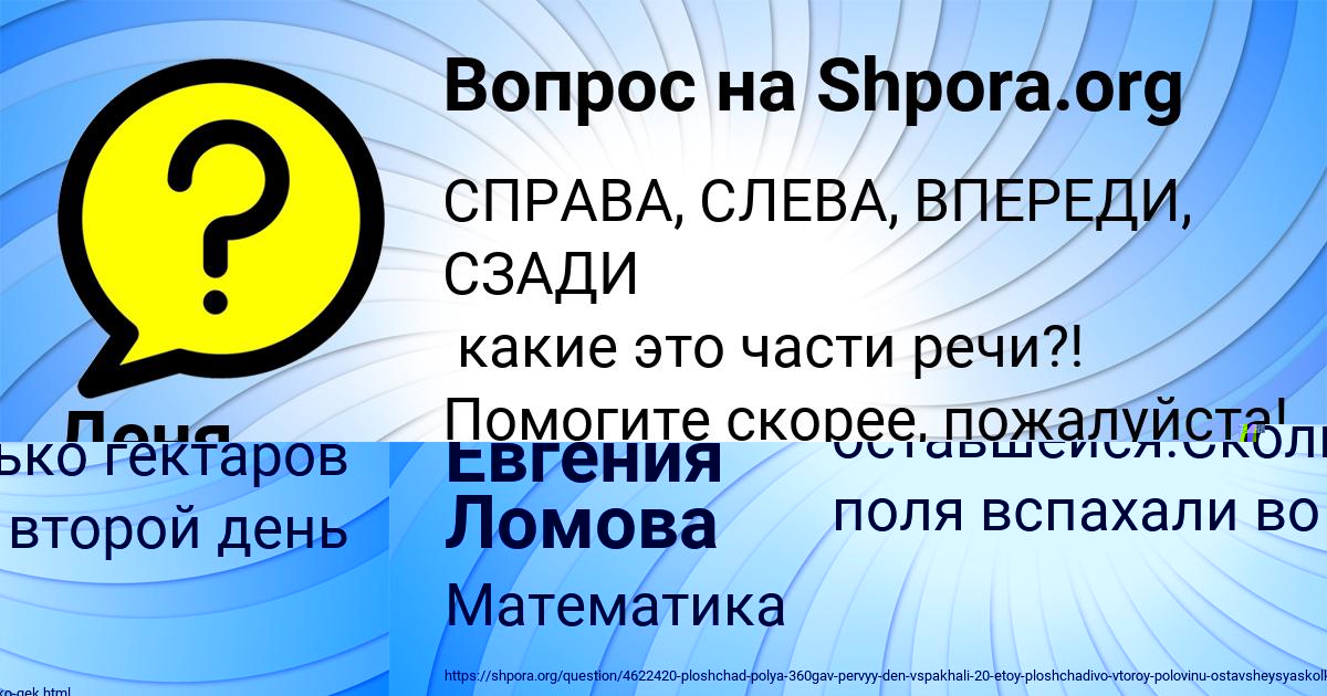 Картинка с текстом вопроса от пользователя Деня Замятнин