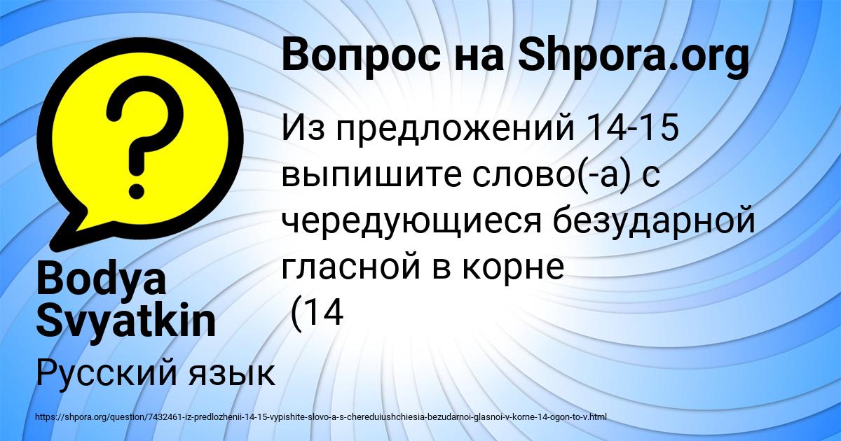 Картинка с текстом вопроса от пользователя Bodya Svyatkin
