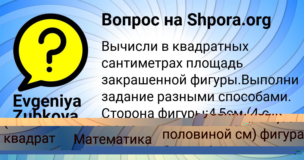 Картинка с текстом вопроса от пользователя Лина Дьяченко