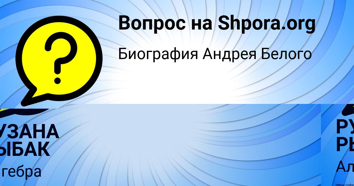 Картинка с текстом вопроса от пользователя Амелия Гришина
